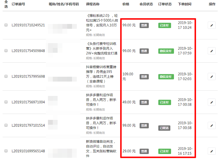 跟我做虚拟资源站/知识付费系统，24小时全自动赚钱