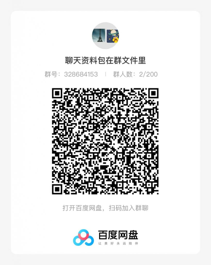 图片[3]-【高级篇第3课】：90后刚毕业大学生靠“恋爱话术”，1个月躺赚5000+？-互联网包工头i